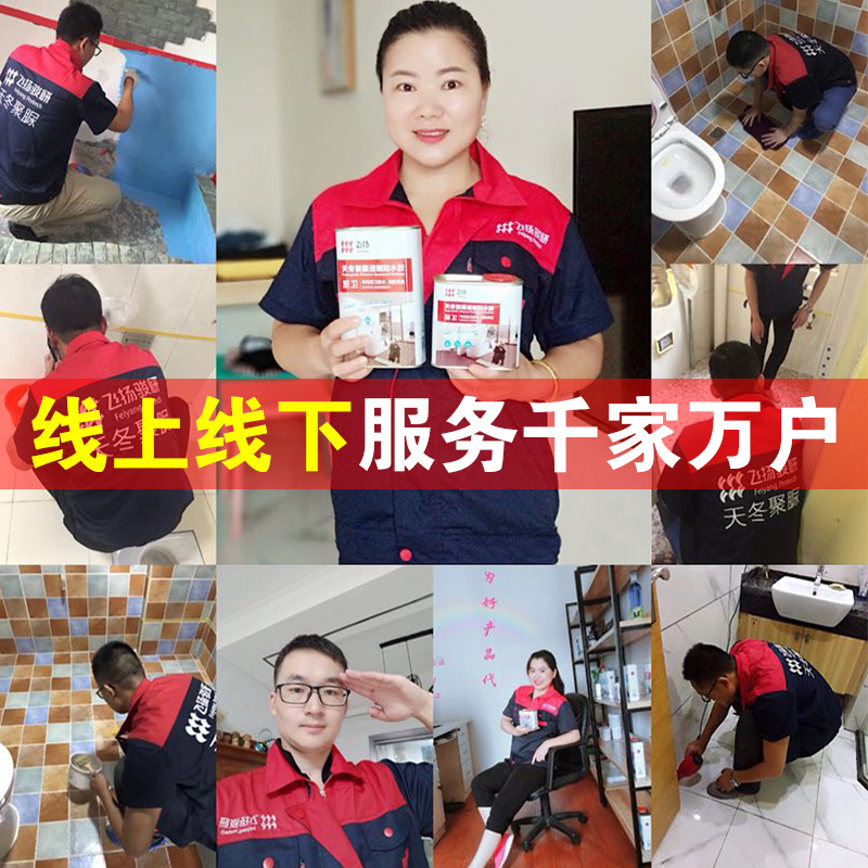 室外露台阳台透明防水胶外墙卫生间防水补漏材料瓷砖缝隙漏水聚脲