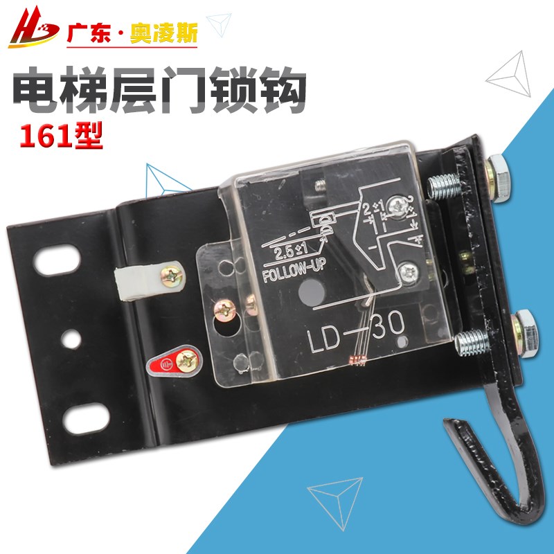 【包换包邮】电梯门锁 161门锁 替代KS-3 层门厅门锁 锁钩配件