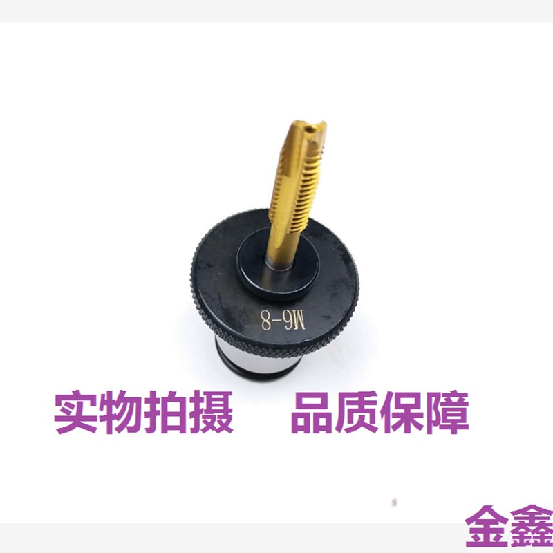 快换攻丝夹头J4012/J4016攻丝机专用套装B16/B18丝攻夹头丝锥夹套