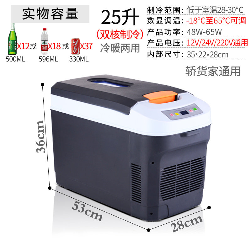 24V车载冰箱大货车卡车专用12V汽车家用小型迷你小冰箱车家两用