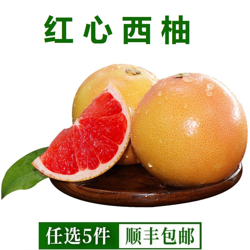 南非红心西柚大果新鲜包邮孕妇红肉葡萄柚子水果进口水果精选大果