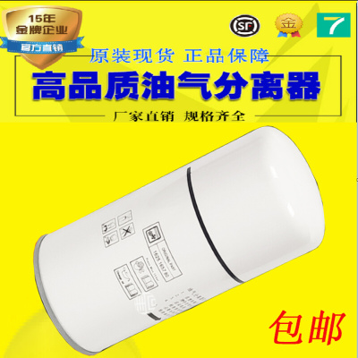 博莱特螺杆空压机BLT-50A/8油气分离器芯1625165780保养配件