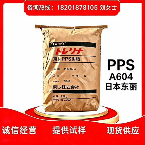 高韧性耐冲击耐高温工程塑料