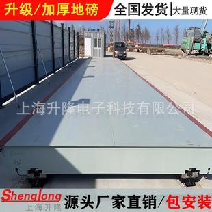 钢基础移动地磅秤10t20t0吨称免地基安装 24米 电子汽车衡5m6