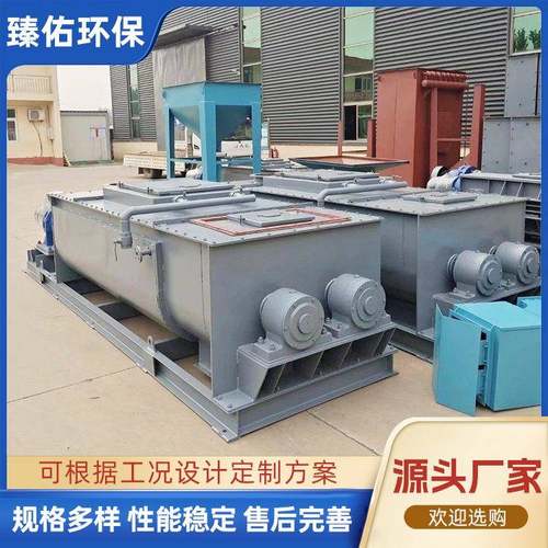 粉尘加湿搅拌机卧式双轴粉煤灰搅拌机混凝土拌料机煤泥混合机