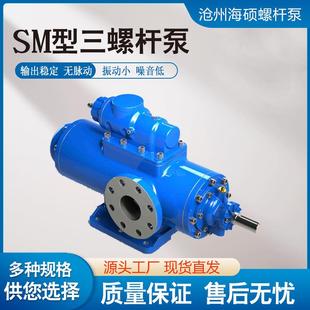 厂家现货SM三螺杆泵高压螺杆泵铸铁三螺杆泵高温沥青泵船用增压泵