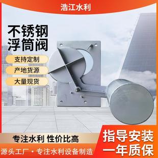 浮筒阀 厂家供应04不锈钢限流截污阀雨污控制阀合流分流阀自调式