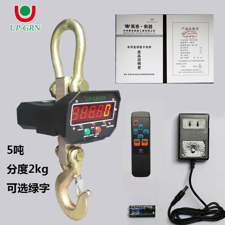 杭州厂家1吨2吨5t无线电子吊秤3吨吊磅OCS-H直视型10T吊钩秤