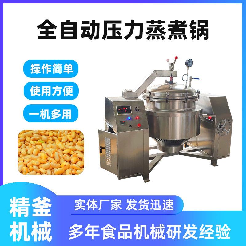 大型蒸汽高压锅电加热高压煮锅大容量吊装出料