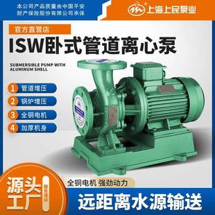 不锈钢管道离心泵大流量增压热水循环泵工业冷却塔抽水泵 ISW卧式