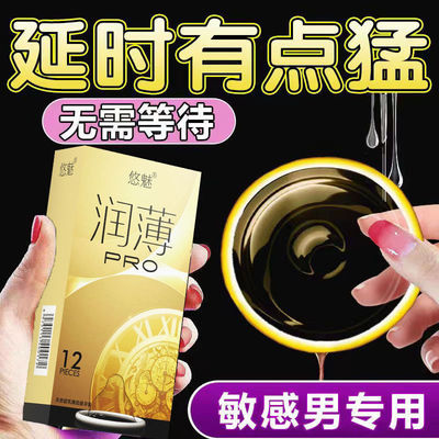 正品延时避孕套持久男用超薄安全