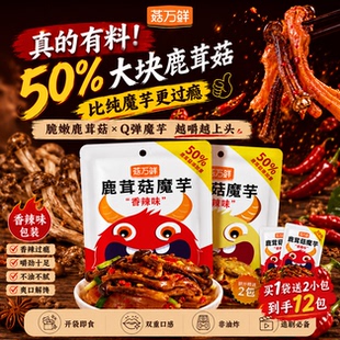 【菇万鲜】鹿茸菇魔芋爽1袋12小包