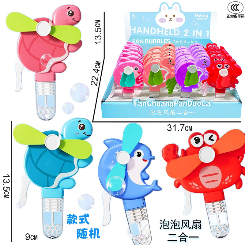 新款卡通泡泡风扇学生奖品户外双叶折叠手压多功能水果小风扇