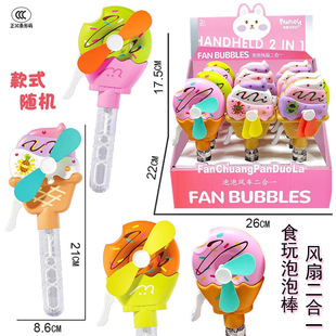 新款夏季手压风扇泡泡大号可爱动物冰激凌泡泡棒风扇礼品澄海玩具