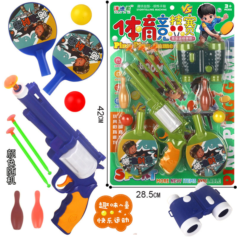 新款儿童趣味乒乓软弹手枪射击标靶游戏玩具夜市摆地摊套圈