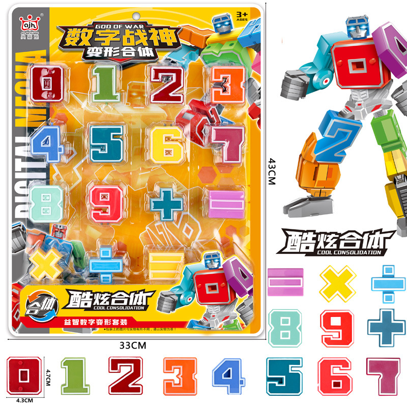 新款加减数字变形字母合体机器人