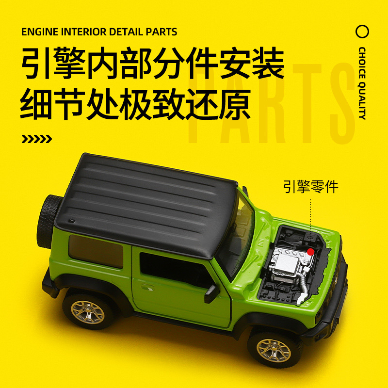 彩珀67135盒装铃木吉姆尼改装车1