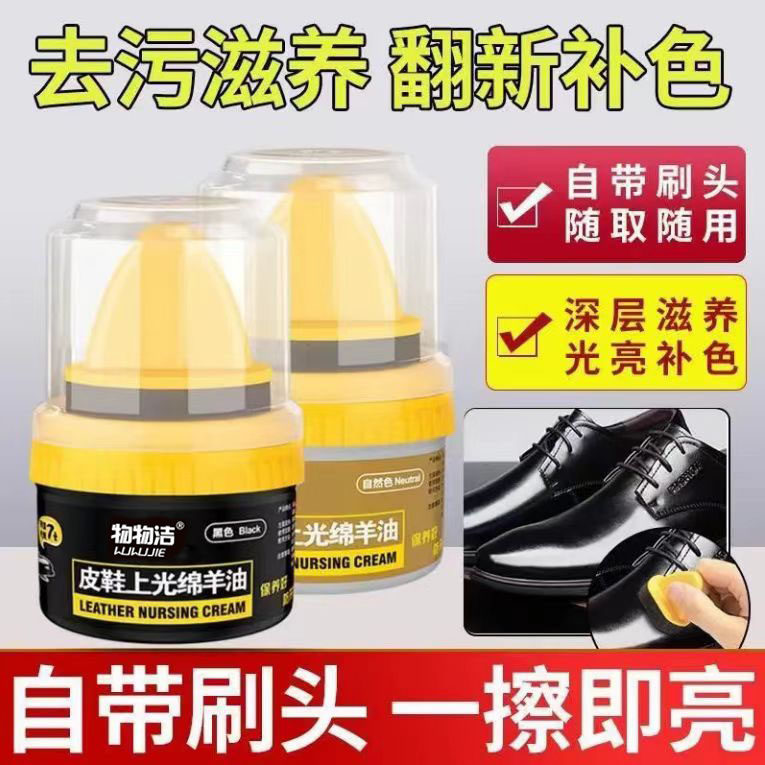 高级皮鞋油带海绵擦皮靴通用黑色无色上光绵羊油真皮保养油皮革蜡