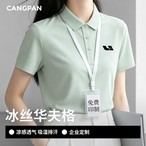 夏季冰丝华夫格polo衫工作服定制印logo公司员工团队T恤短袖工装