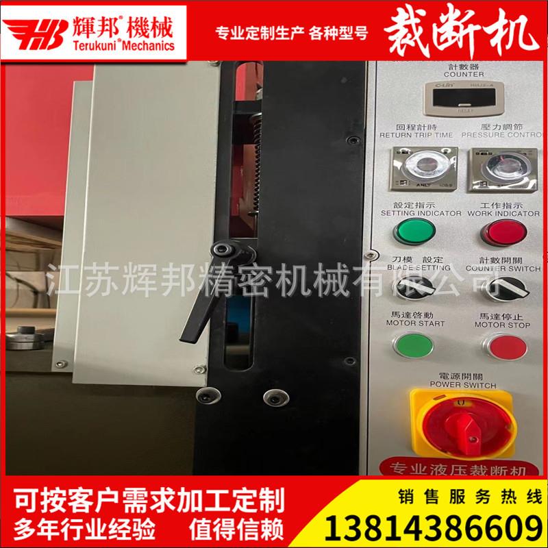 精密四柱裁断机吸塑包装手套皮革40T50T60吨无纺布下料机冲床