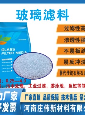 玻璃滤料，水处理玻璃滤料，替代石英砂滤料，透明玻璃滤料一级品