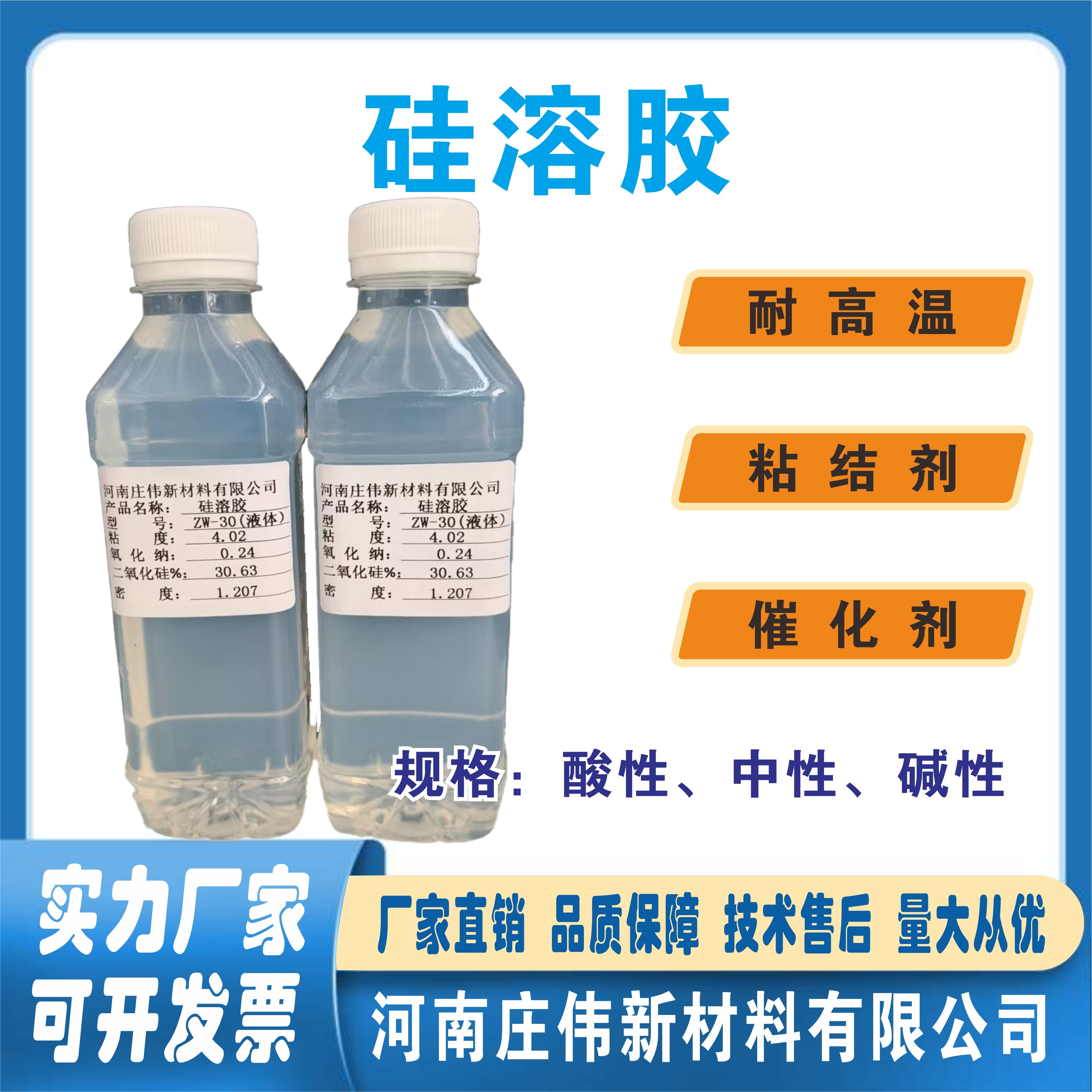 厂家直销液体硅溶胶、碱性含量30%耐火材料精密铸造粘结剂,工业油品/胶粘/化学/实验室用品,其他助剂,淘宝优惠券,粉丝福利购,淘宝优惠卷