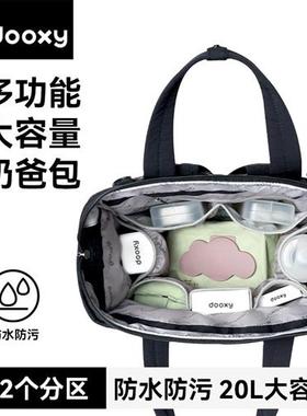 dooxy妈咪包母婴外出轻便手提宝爸双肩大容量背包2025新防水男士