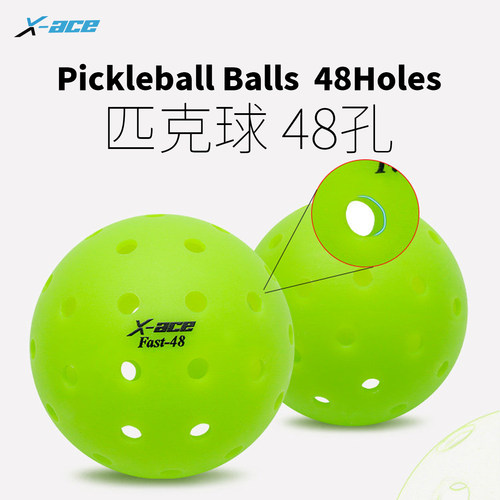 X-ACE匹克球48孔Fast-48耐用