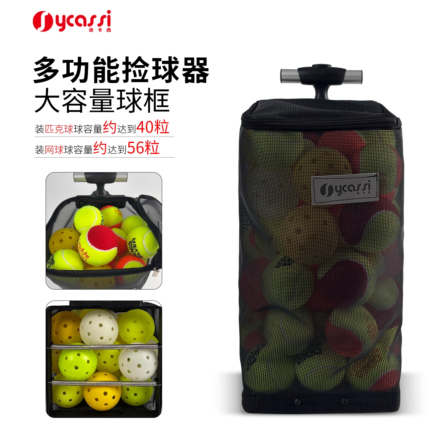 匹克球捡球器便携式收纳袋