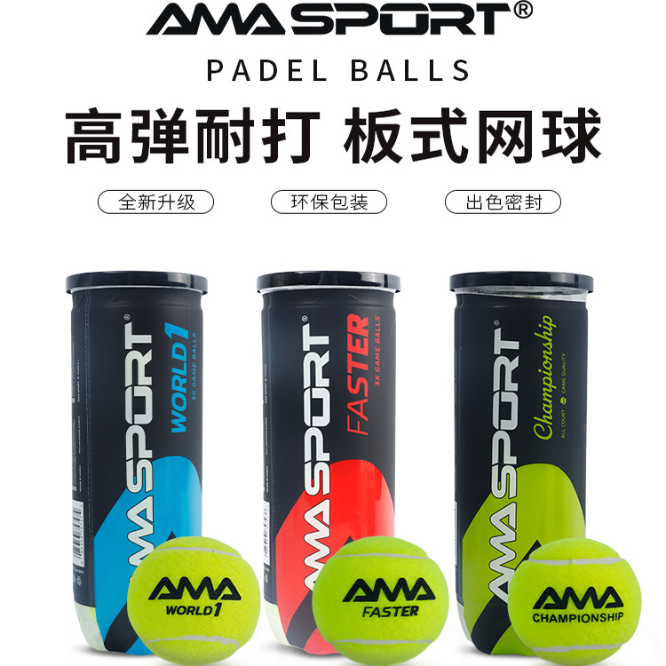 AMASPORT板式网球比赛球