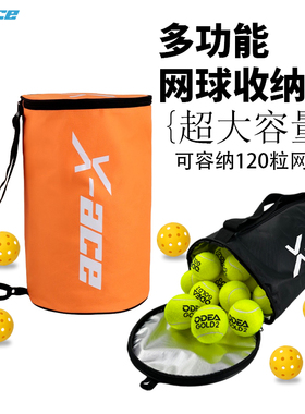 X-ACE网球袋包匹克球桶包收纳袋隔热层大容量120个多功能球袋包