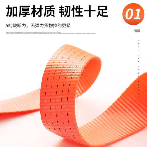 加厚货车绑带刹车绳子捆绑绳扁带货物捆绑带封车带板带绳车用绷带