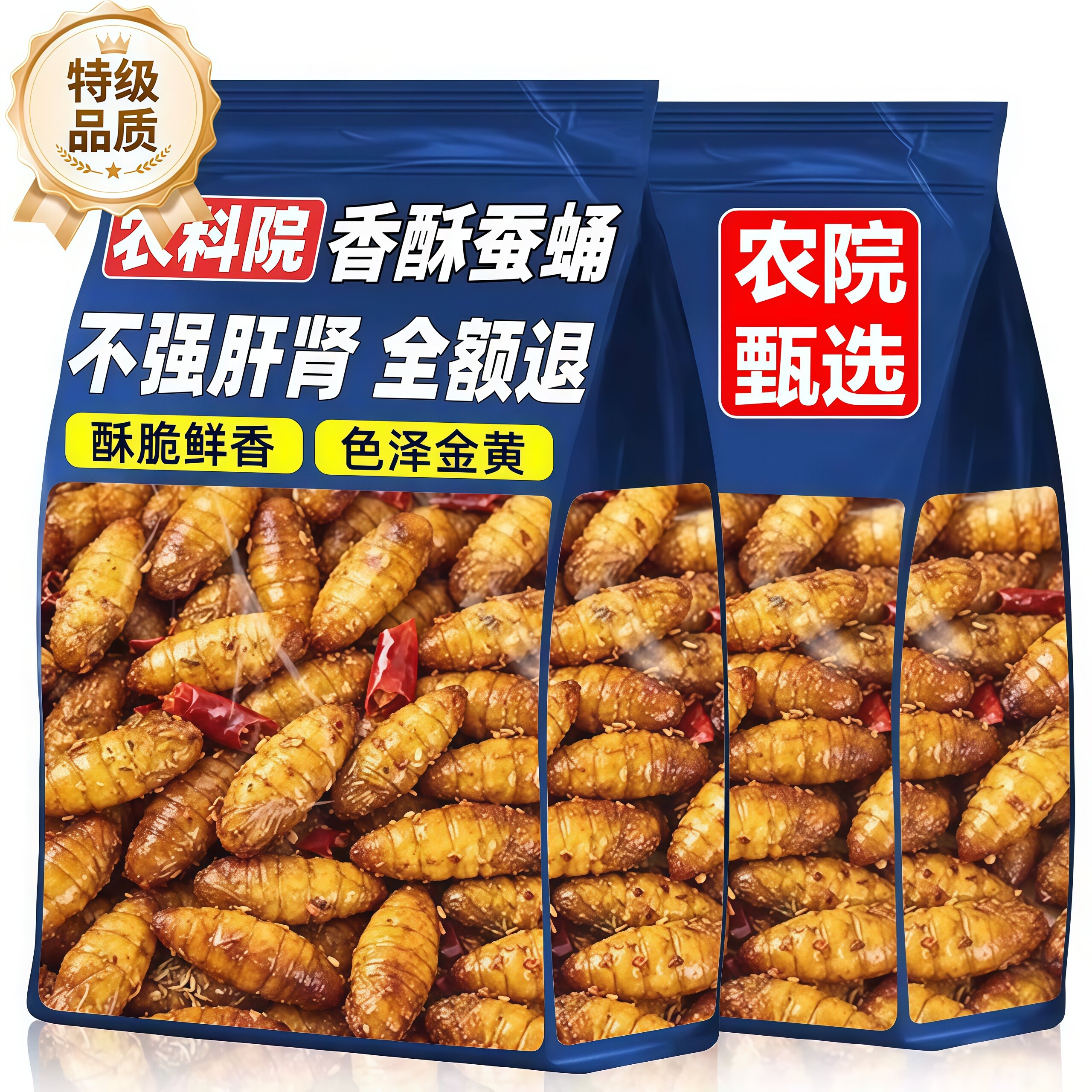 香酥蚕蛹开袋即食山东土特产油炸五香小蚕蛹熟食零食小吃商用批发