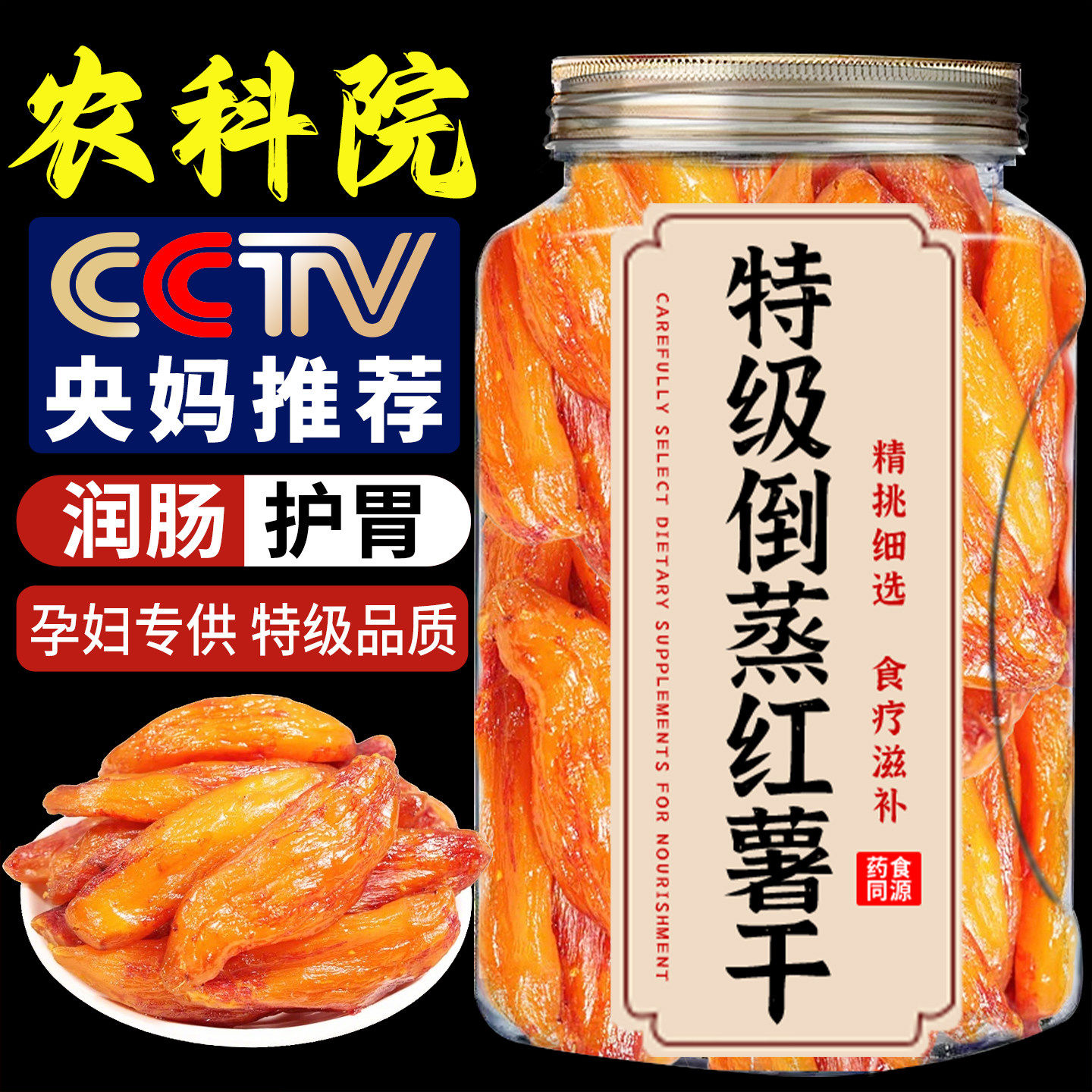 倒蒸红薯干农家自制晒0脂不加糖添加独立小包装小香番薯地瓜干