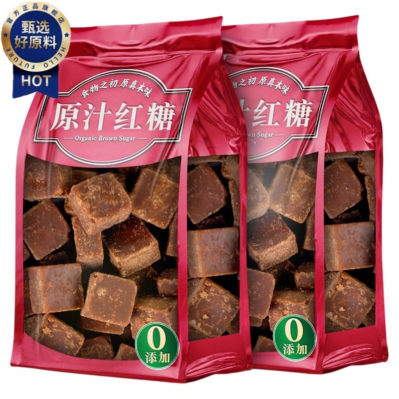 云南正宗老式黑红糖块老式红糖泡水喝纯产妇气血月子正甘蔗大姨妈