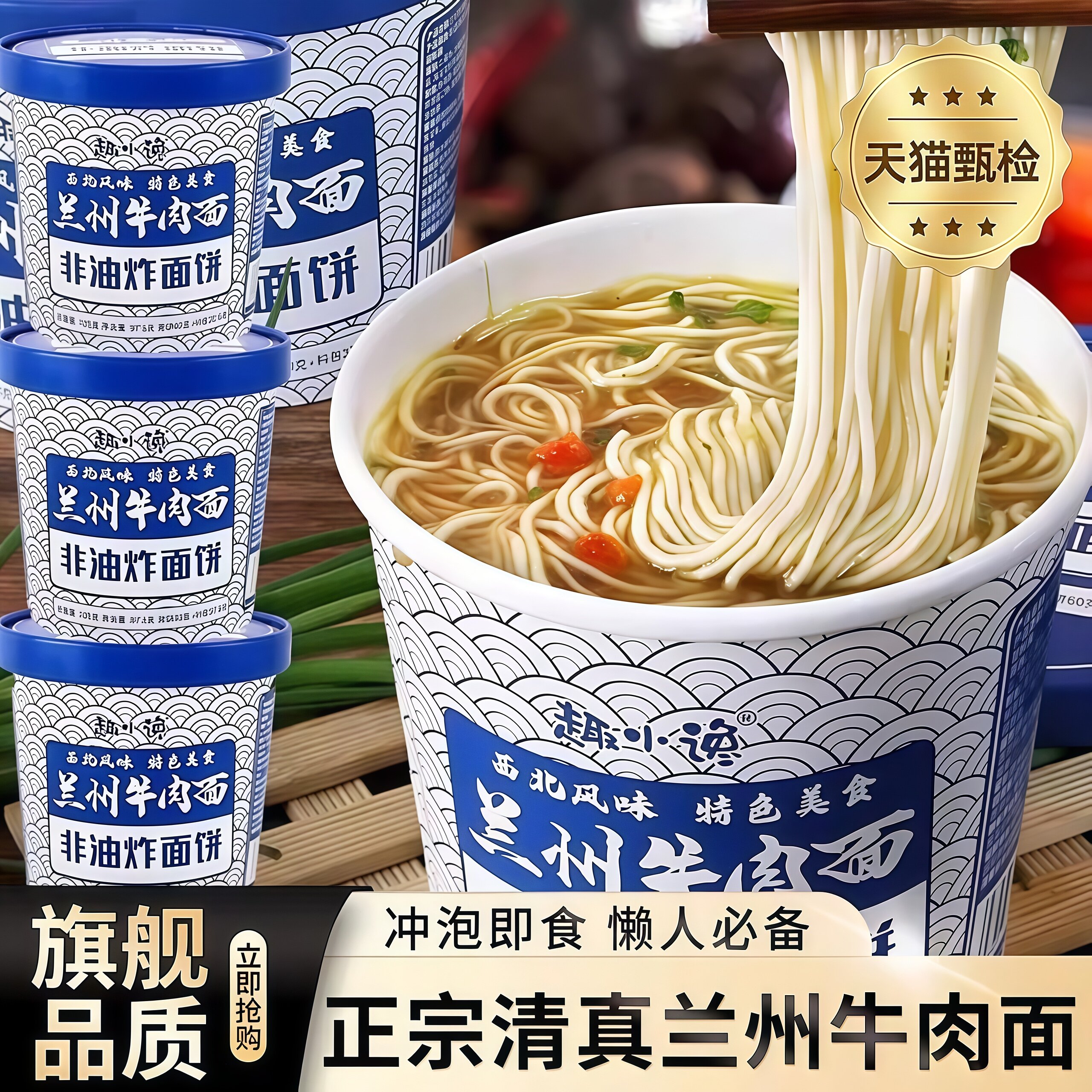 兰州牛肉拉面桶装冲泡速素食非油炸方便面整箱批发夜宵零食旗舰店