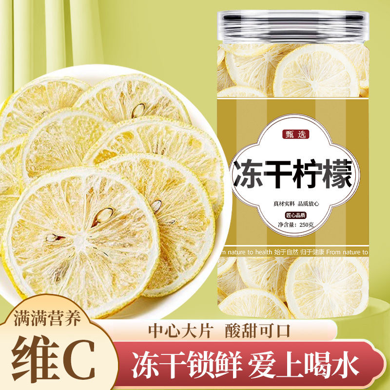 柠檬片精选干片500g正品旗舰店干柠檬片茶干无糖即食泡水喝的东西