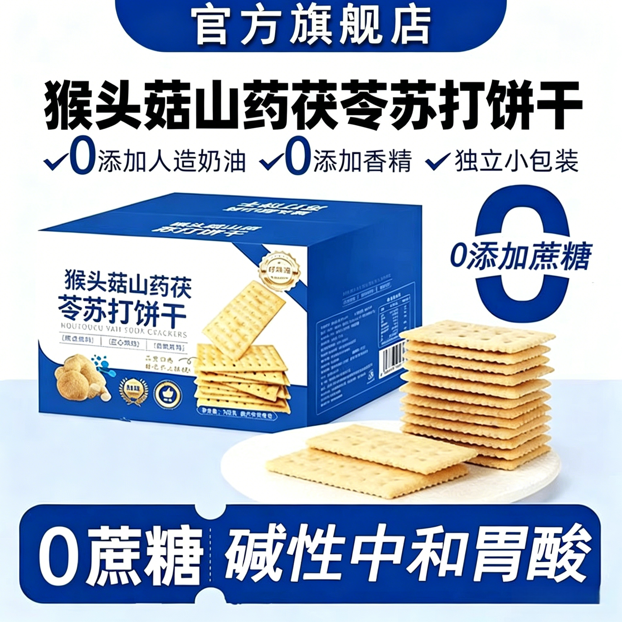 无添加蔗糖中和胃酸孕妇糖人专用图片