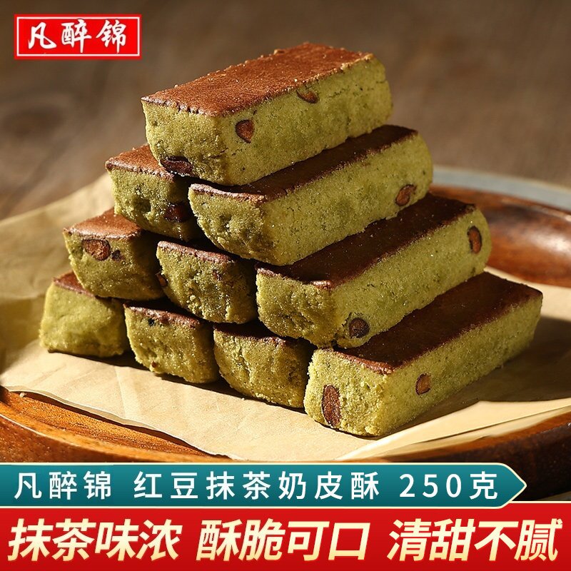 红豆抹茶奶皮酥老式奶酥饼干天津特产清真糕点早餐点心零食旗舰店