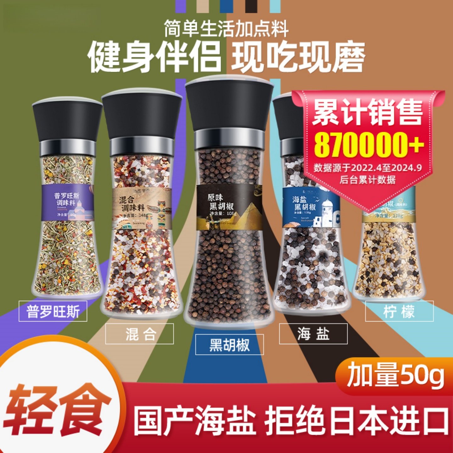 海盐黑胡椒海盐粒研磨欧芹大蒜盐柠檬颗粒西餐腌牛排胡椒粉调料碎,粮油调味/速食/干货/烘焙,复合食品调味剂,淘宝优惠券,粉丝福利购,淘宝优惠卷