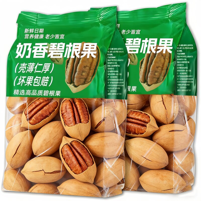 原味碧根果2025新货正品官方旗舰店奶油味坚果仁炒货零食散称