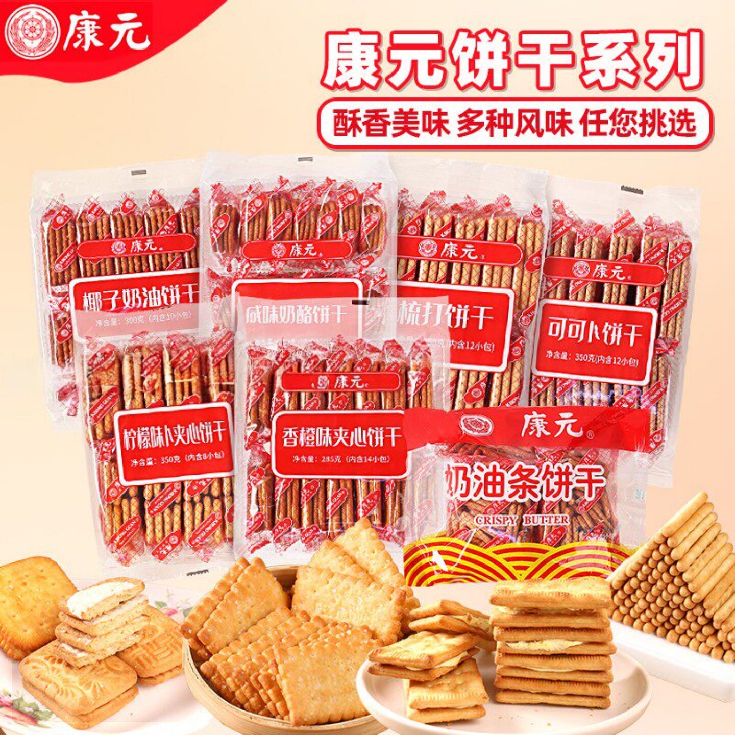 新加坡康元香橙味柠檬夹心饼干独立小包装老式怀旧食品零食旗舰店
