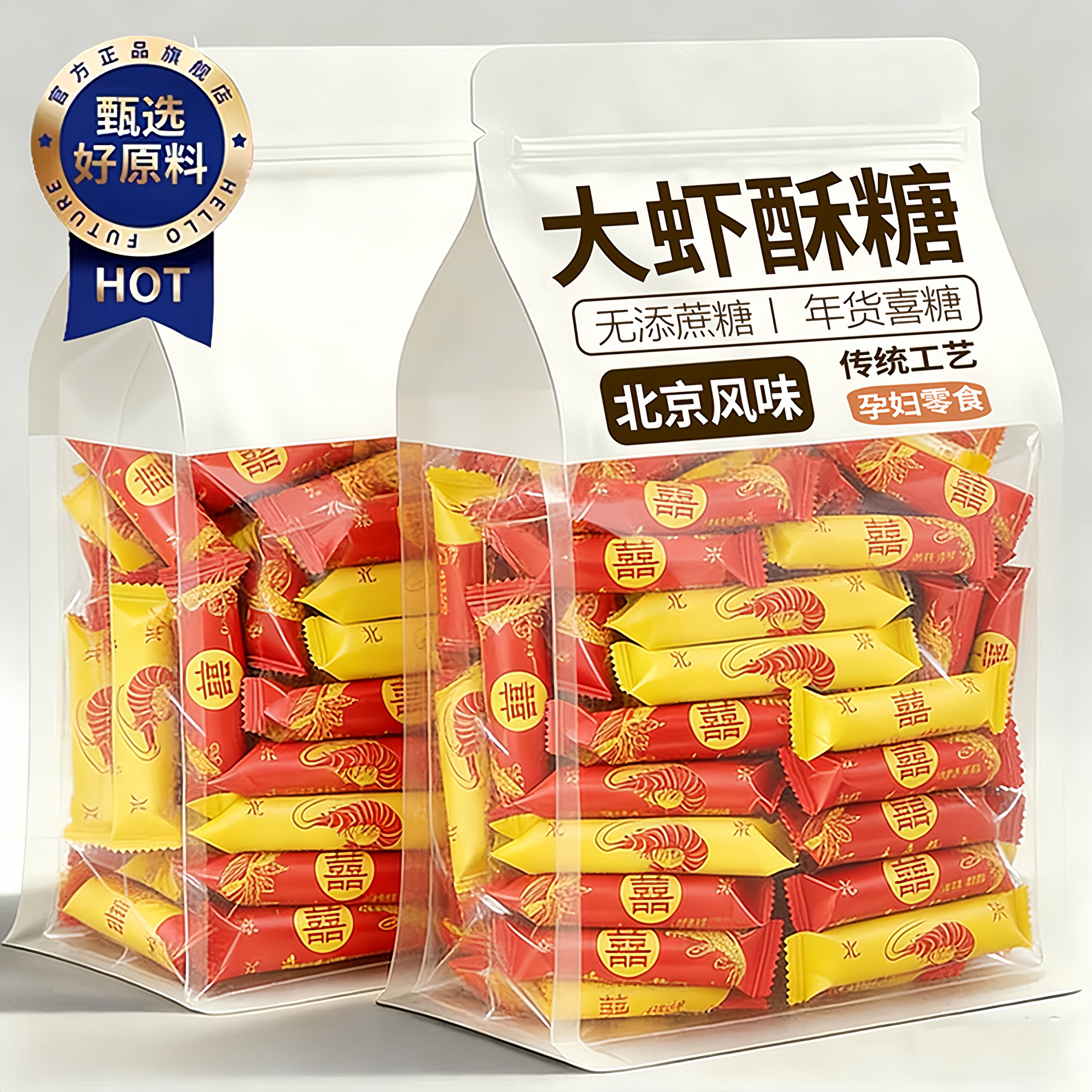 老式北京风味大虾酥零食批发散装新年糖果酥糖年货花生酥心糖喜糖,零食/坚果/特产,酥糖,淘宝优惠券,粉丝福利购,淘宝优惠卷