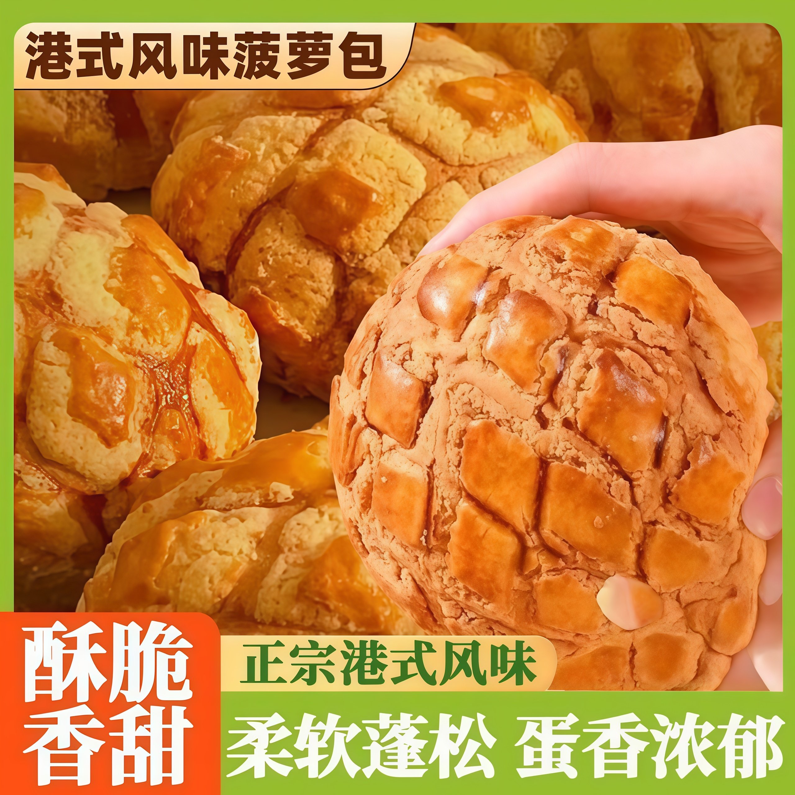 港式菠萝包丹麦奶酥营养早餐整箱夹心面包糕点手工广式茶餐厅官方