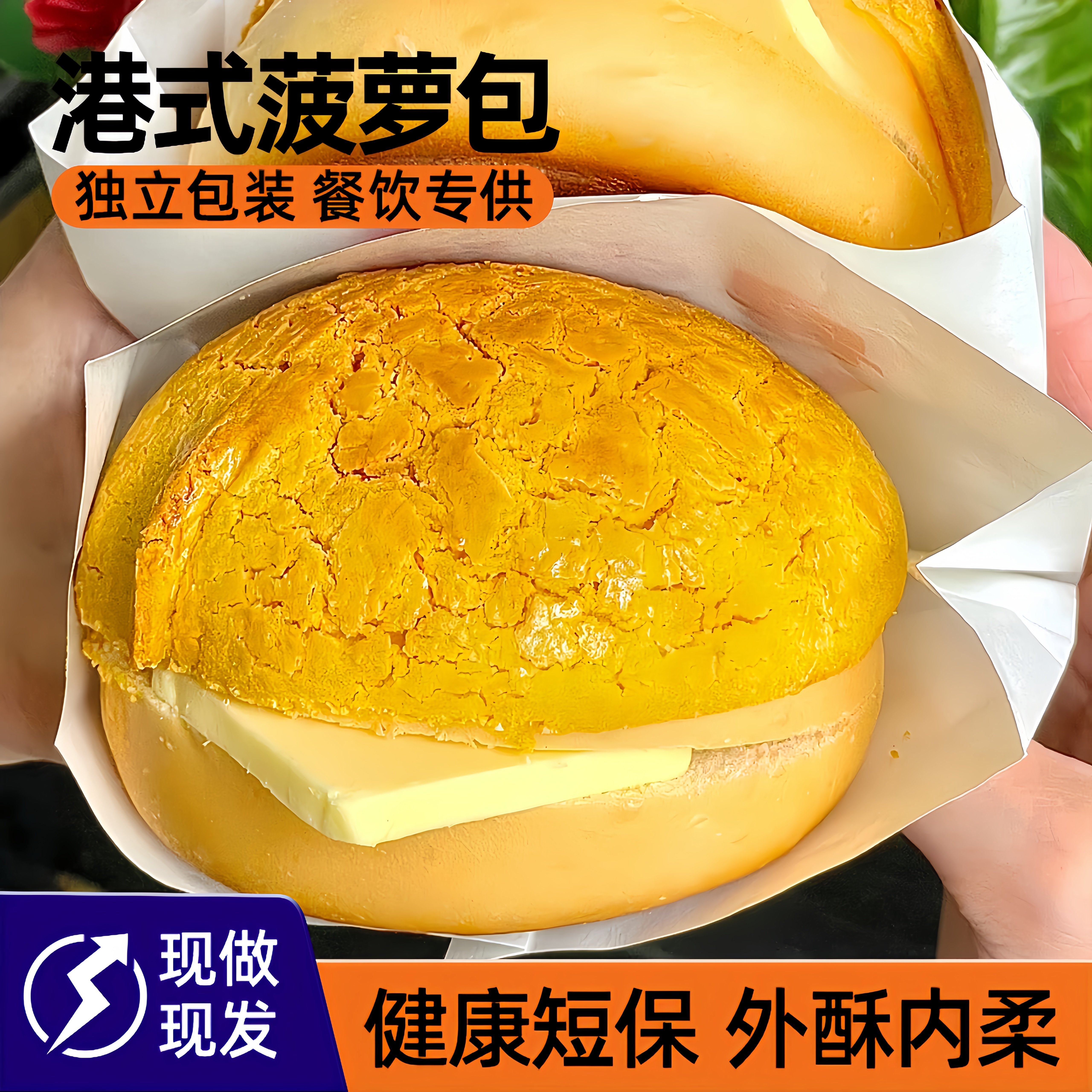 港式菠萝包面包整箱早餐食品懒人营养代餐饱腹夹心主零食小吃休闲,零食/坚果/特产,夹心面包,淘宝优惠券,粉丝福利购,淘宝优惠卷