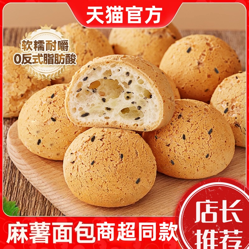 麻薯面包零食球整箱营养点心早餐