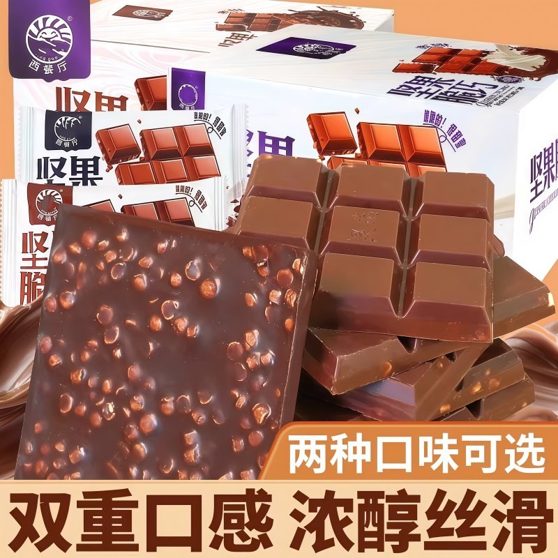 灵光西餐厅坚果脆巧巧克力黑巧牛奶味代可可脂年货（代可可脂）,零食/坚果/特产,混合巧克力,淘宝优惠券,粉丝福利购,淘宝优惠卷