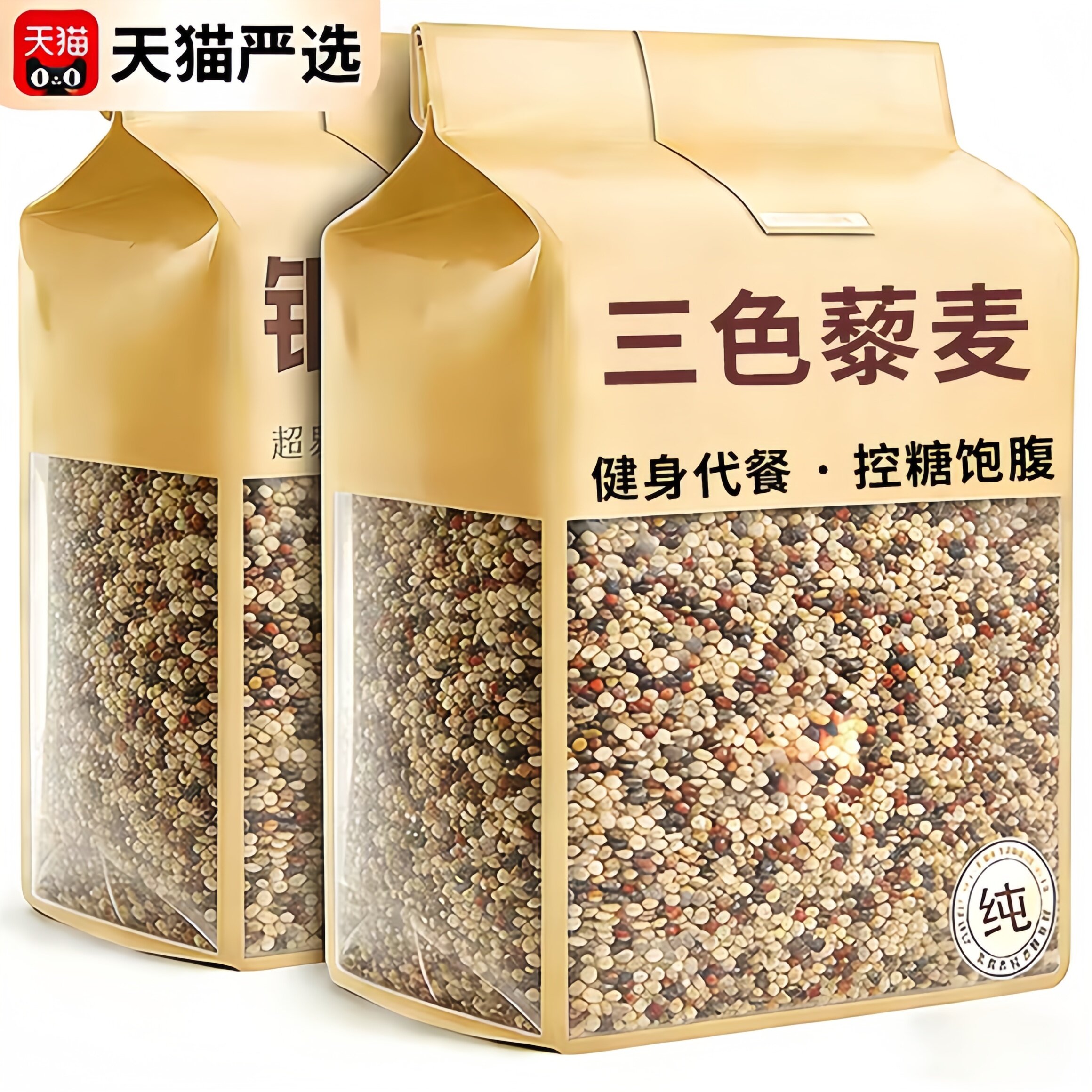农科院！青海三色藜麦米官方旗舰店黑红白藜麦饭五谷杂粮粗粮主食