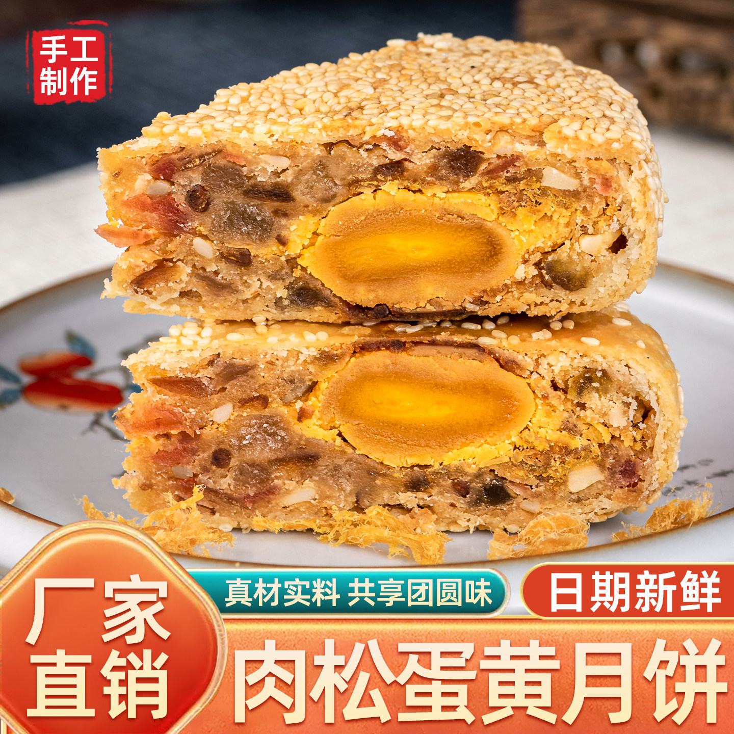 正宗温州桥墩特产老式手工肉松蛋黄鲜肉五仁中秋网红大月饼礼盒装