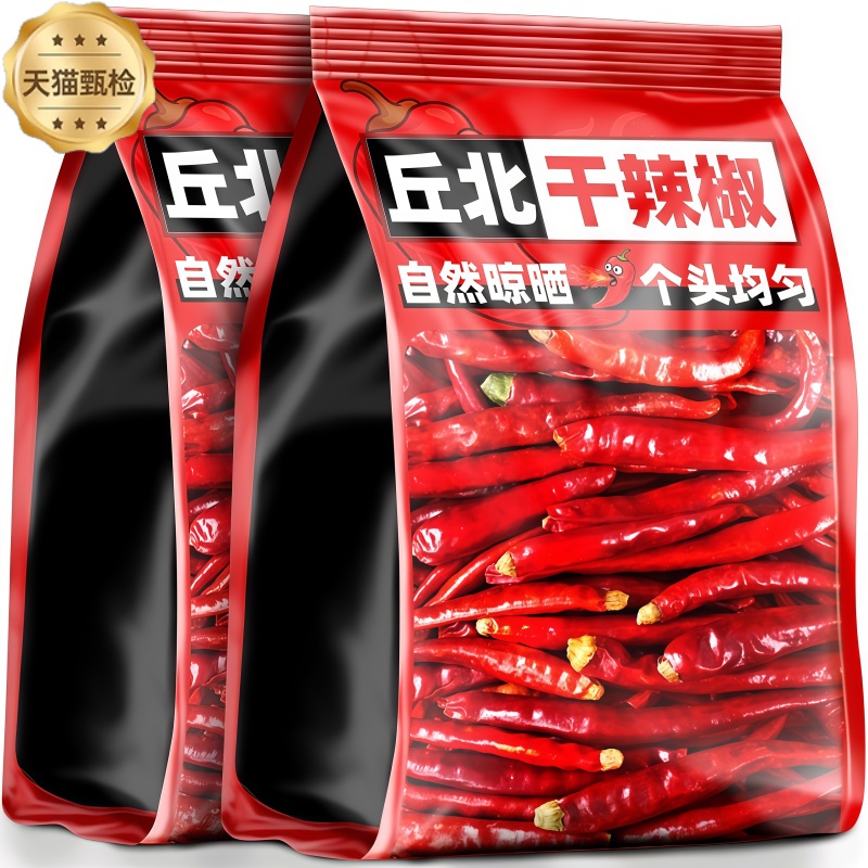 云南特产丘北干辣椒特辣二荆条